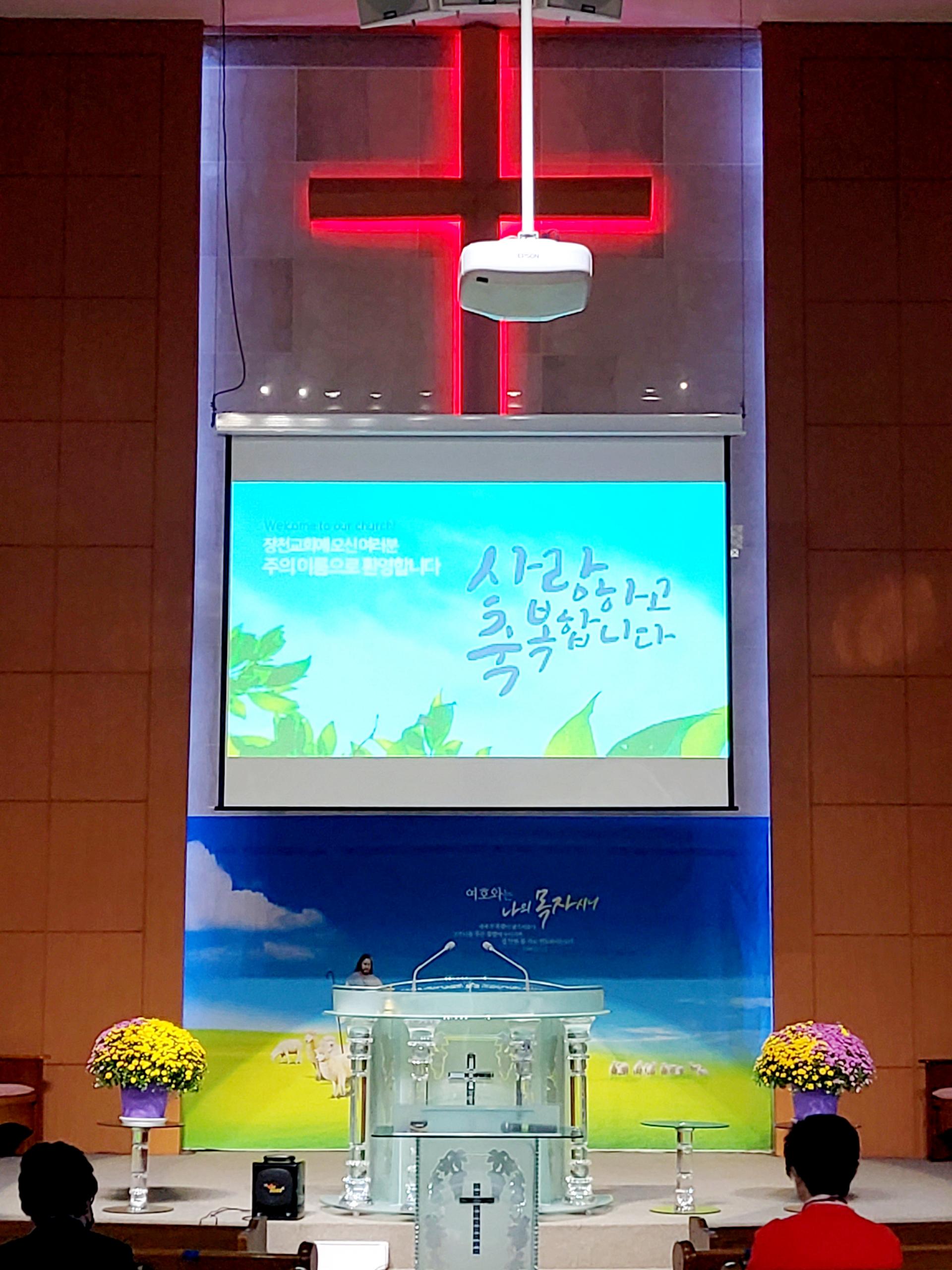 ☆ 창립 119주년 기념주일 풍경 ☆ 119년의 긴~역사속에 함께하신 하