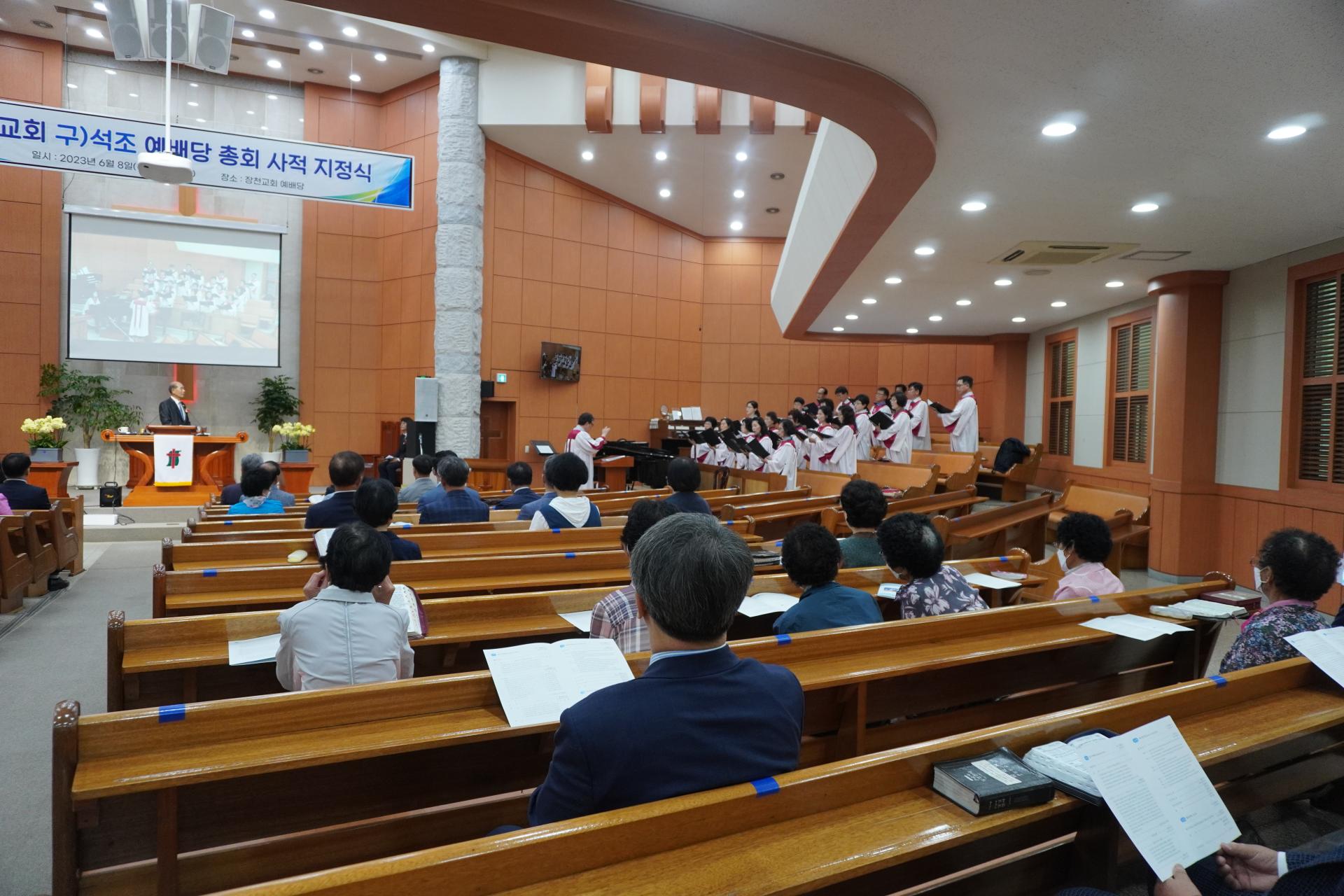 2023년 6월 장천교회 역사관(구, 석조건물) 총회 사적 지정식 2 1