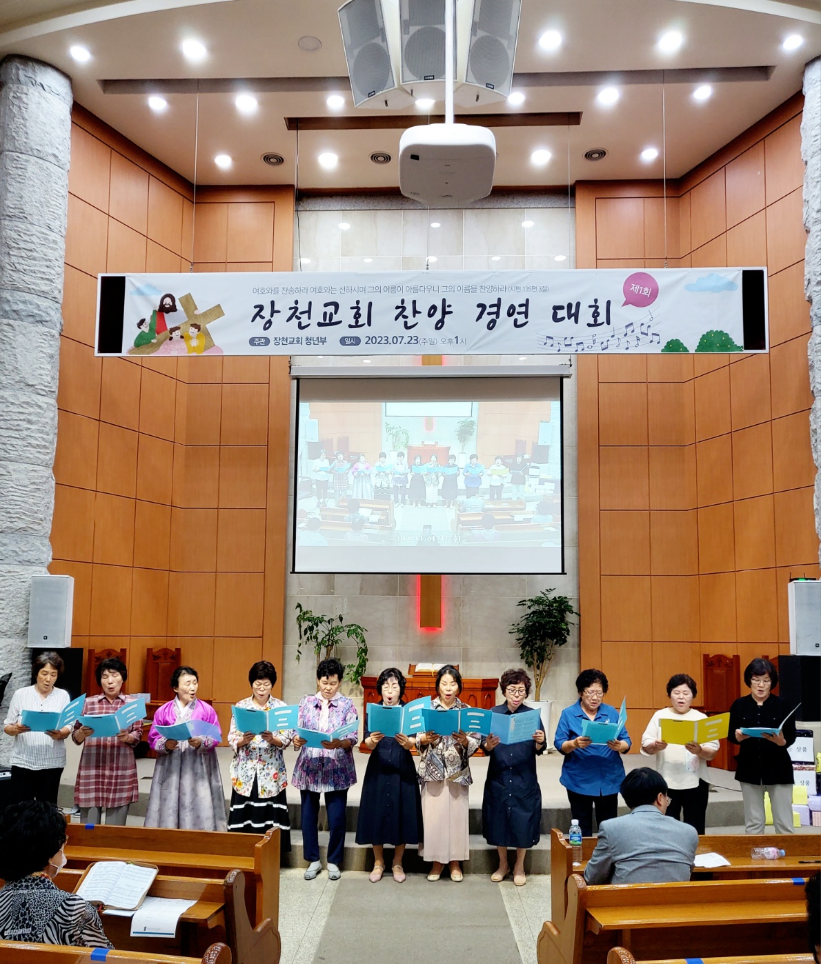 2023년 전교인 찬양경연대회 2 1 탈퇴한 회원 2023-09-02 조