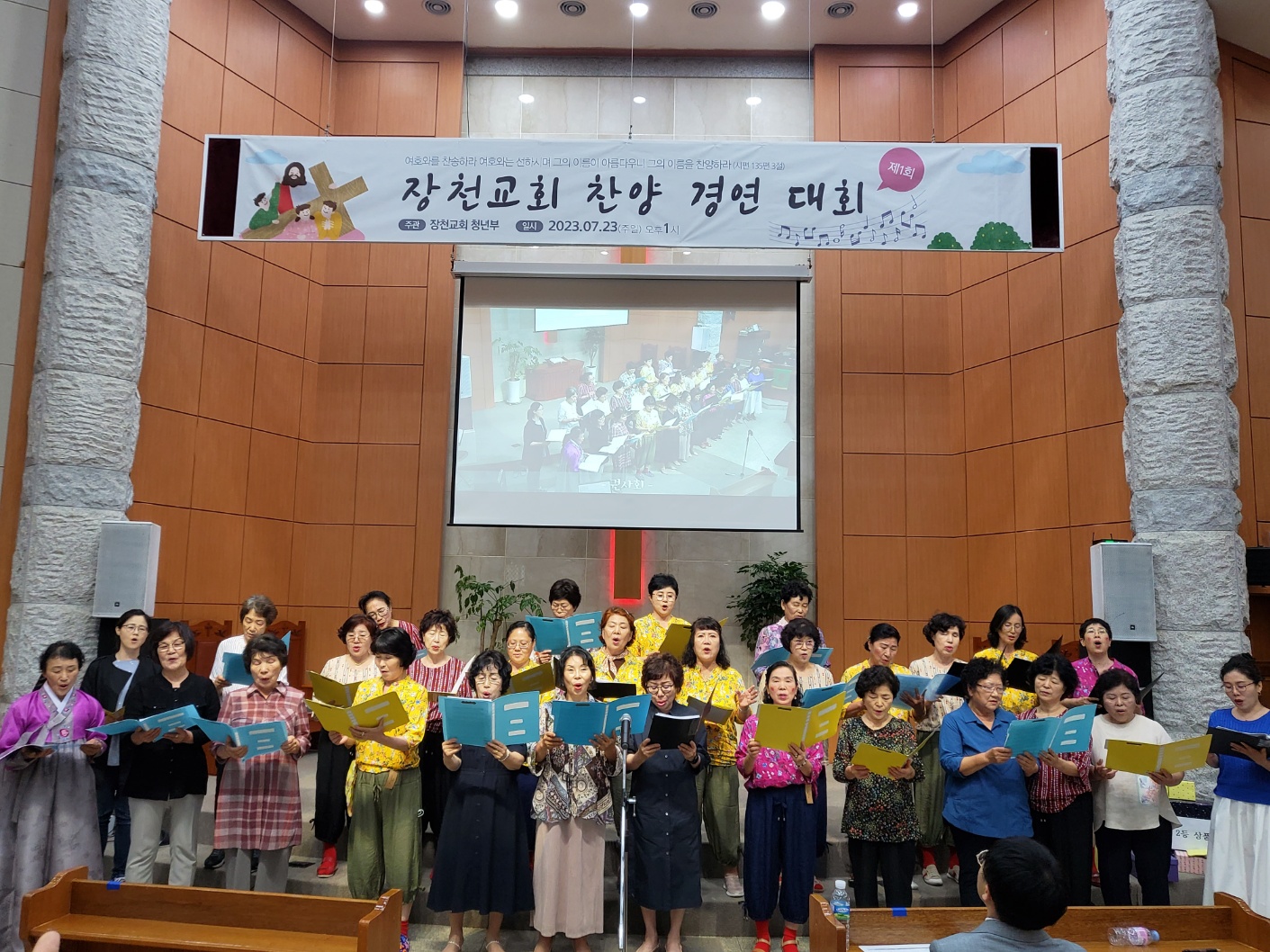 2023년 전교인 찬양경연대회 2 1 탈퇴한 회원 2023-09-02 조