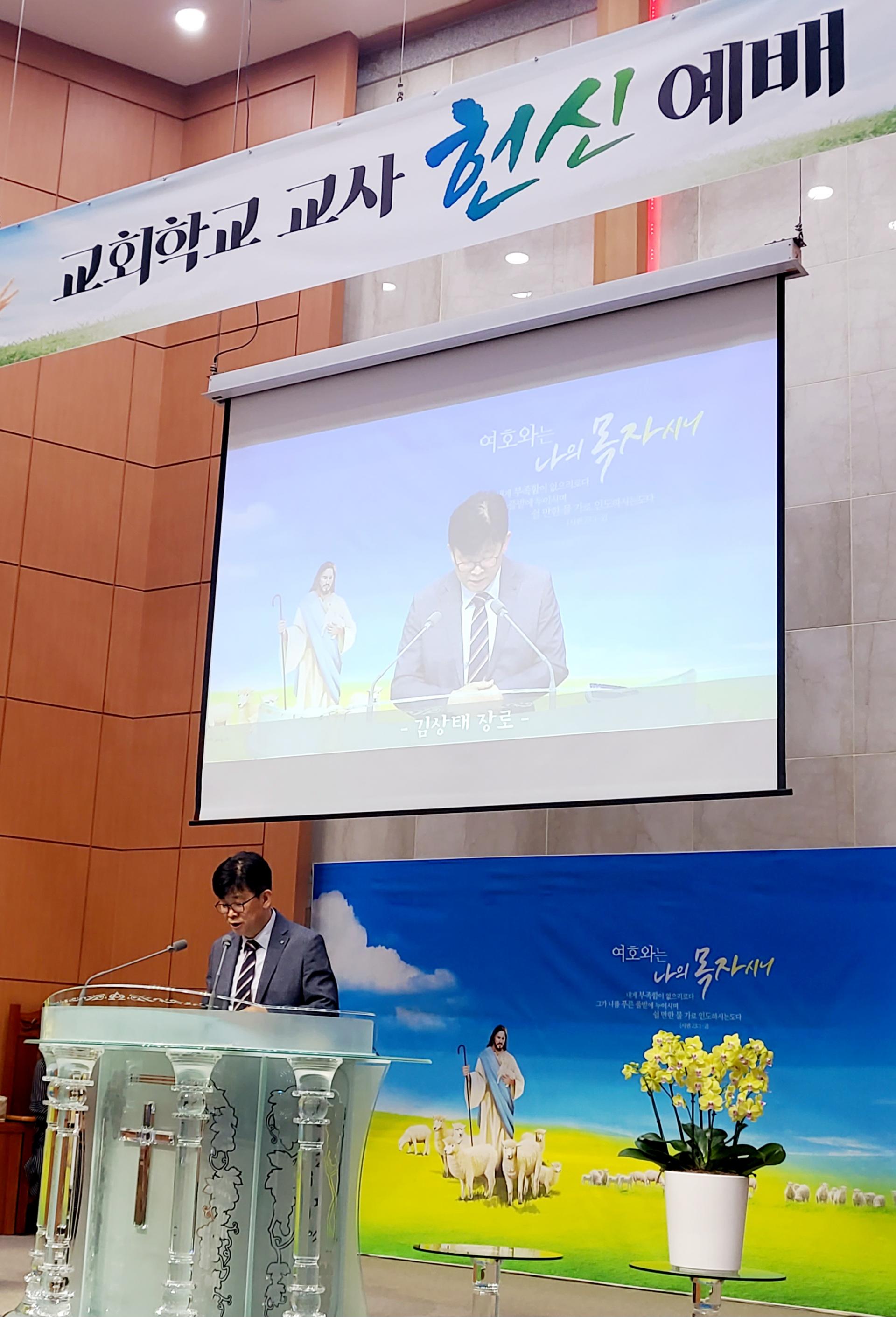 교회학교 교사 헌신예배~♡ 2024년 7월 14일 교회학교 교사 헌신예배